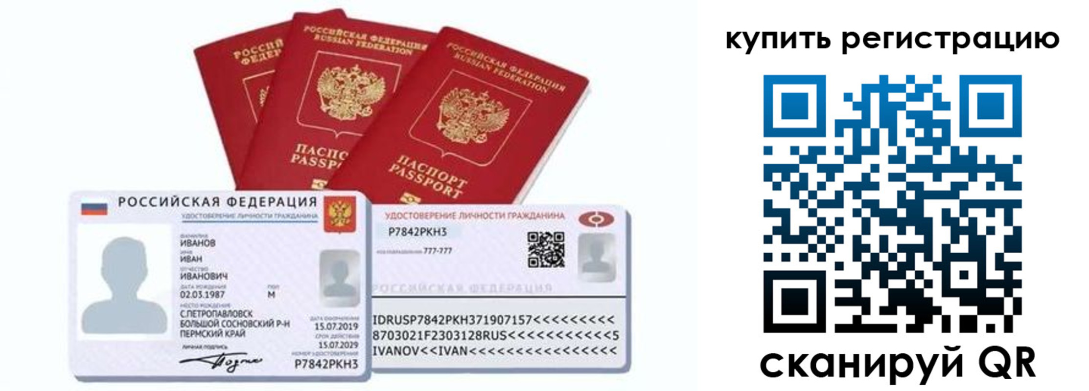 прописка в квартире в Инзе