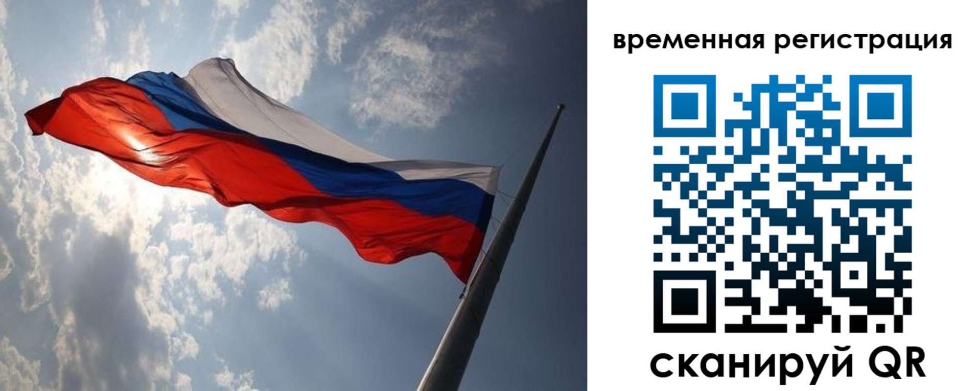 прописка 2025 в Инзе