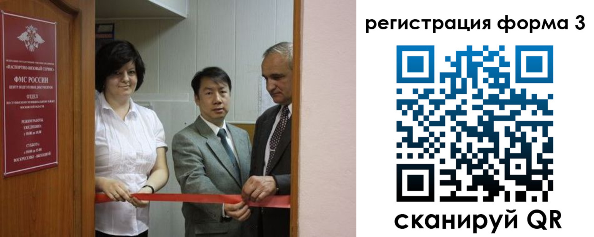 прописка для работы в Инзе