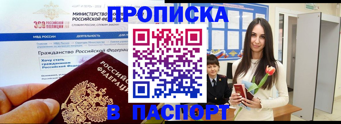 прописка для военкомата в Инзе