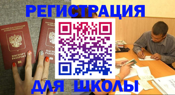 временная регистрация адрес в Инзе