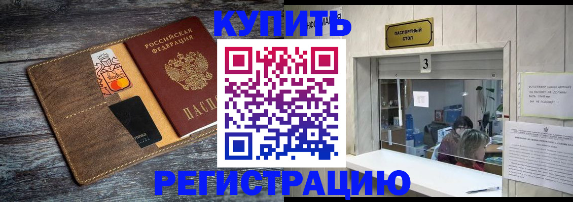временная регистрация гарантия в Инзе