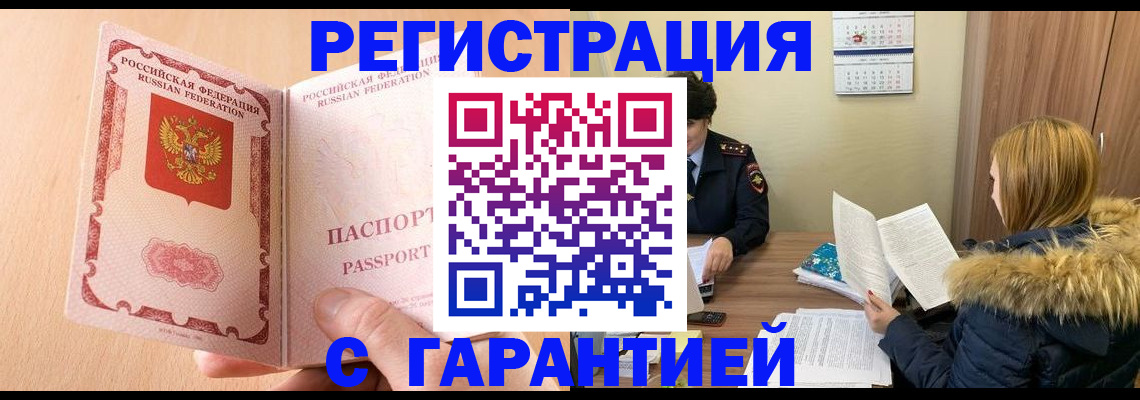 временная регистрация адрес в Инзе